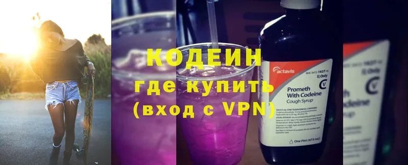 Кодеин Purple Drank  blacksprut вход  Тобольск 