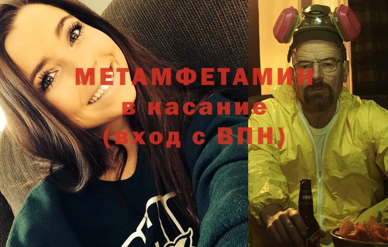 Первитин Methamphetamine Тобольск